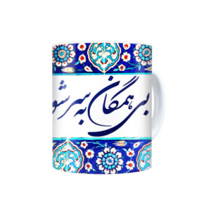 Persian Ceramic Coffee Mug – Model Bi to