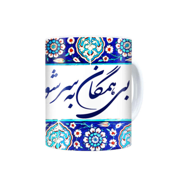 Persian Ceramic Coffee Mug - Model Bi to