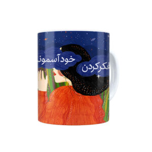 Persian Ceramic Coffee Mug – Model Fekr