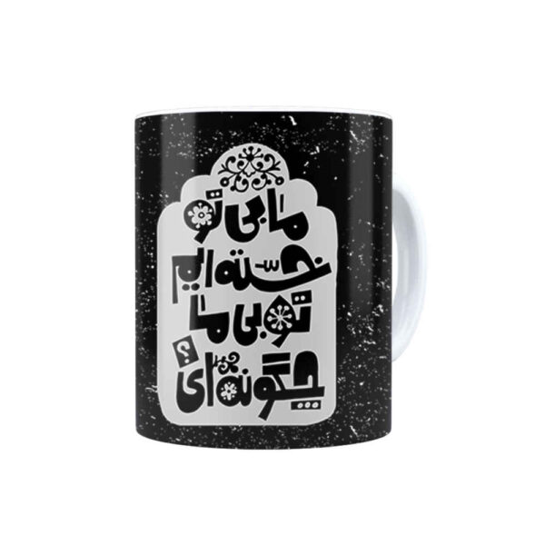 Persian Ceramic Coffee Mug - Model Khasteim