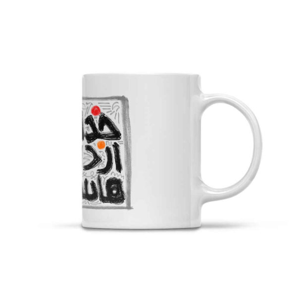 Persian Ceramic Coffee Mug Model Khoda