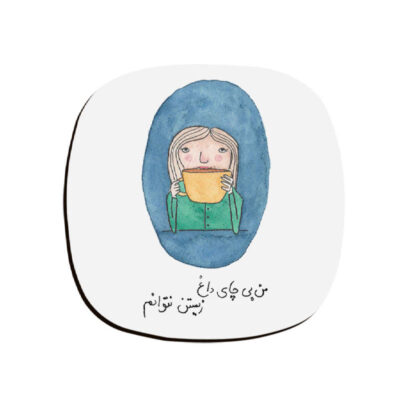 Drink Coaster Set Persian Inspired Calligraphy Design Chai