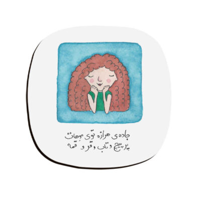 Drink Coaster Set Persian Inspired Calligraphy Design Curly