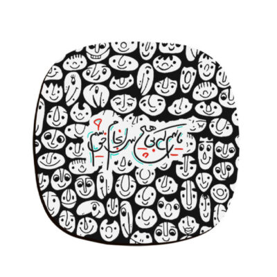 Drink Coaster Set Persian Inspired Calligraphy Design Saranjam