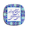 Drink Coaster Set Persian Inspired Calligraphy Design Sher
