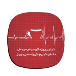 Drink Coaster Set Persian Inspired Calligraphy Design  Tea