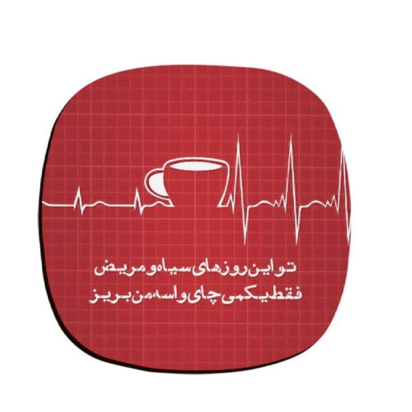 Persian Design Coaster Set Model Tea