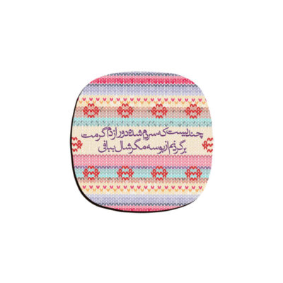 Drink Coaster Set Persian Inspired Calligraphy Design Boose