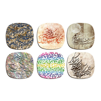 Drink Coaster Set Persian Inspired Calligraphy Design