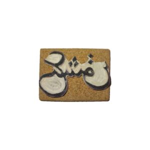 Persian Rubber Stamp Model Eshgh