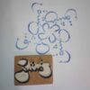 Persian Rubber Stamp Model Eshgh