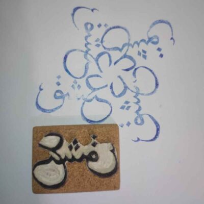 Persian Rubber Stamp Model Eshgh