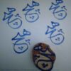 Persian Rubber Stamp Model Hich