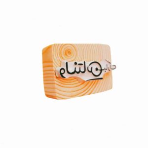 Persian Rubber Stamp Model Valentine