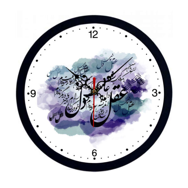 Persian-Inspired Analog Patterned Wall Clock - Del