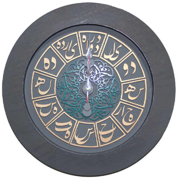 Handcrafted Persian Wooden Wall Clock with Calligraphy Pattern Vida