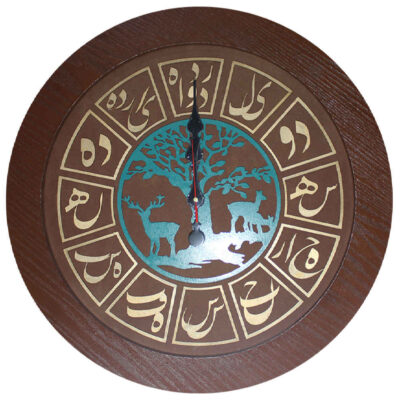 Handcrafted Persian Wooden Wall Clock with Calligraphy Pattern  Yavar