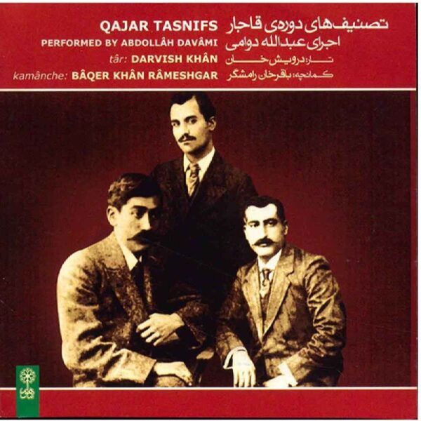Qajar Tasnifs Music Album by Abdollah Davami