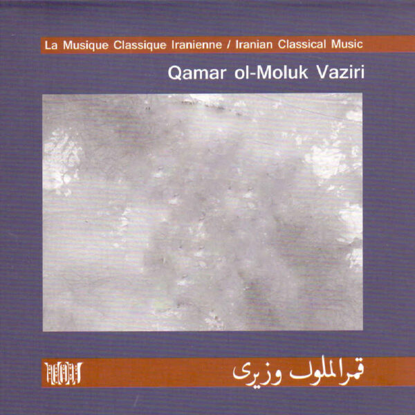 Qamar Ol-moluk Vaziri Album by Qamar Ol-moluk Vaziri