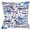 Persian Velvet Cushion Cover - Calligraphy Nastaliq Design (Set of 2)