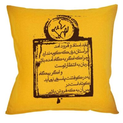 Persian Velvet Cushion Cover – Calligraphy Yellow Text Design (Set of 2)