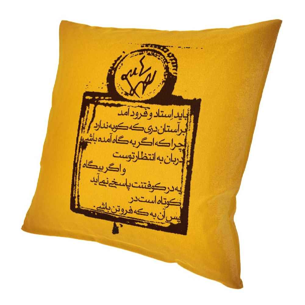 Persian Velvet Cushion Cover – Calligraphy Yellow Text Design (Set of 2)