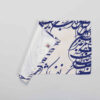 Set of 6 Fabric Placemats Under the Plate – Model Nastaliq