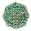 Islamic Wall Key Holder Turquoise Wa In Yakad