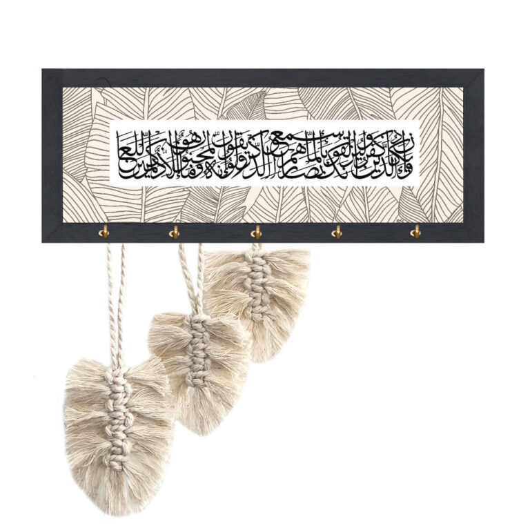 4 Qul Surah Islamic Wall Key Holder Model 009 » ShopiPersia