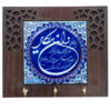 Islamic Wall Key Holder with Wa In Yakad Verse Pattern