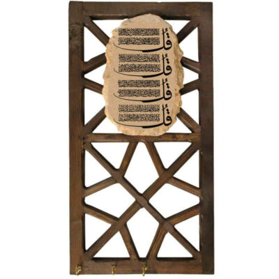 Islamic Wall Key Holder with the Design 4 Qul Surah 026