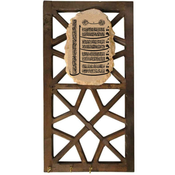 4 Qul Surah Islamic Wall Key Holder Model 027