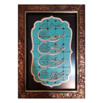 Framed Islamic Calligraphy Marquetry Wood Inlay Art 4 Qul Verse