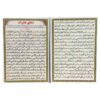 Ashraat Dua Cards - A prayer taught by Ali ibn Abi Talib to Hussain ibn Ali (2x)