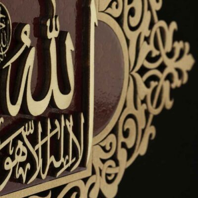 Framed Islamic Calligraphy Marquetry Wood Inlay Art Ayat al Kursi