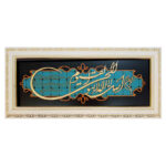 Framed Islamic Calligraphy Marquetry Wood Inlay Art Ayat al Kursi