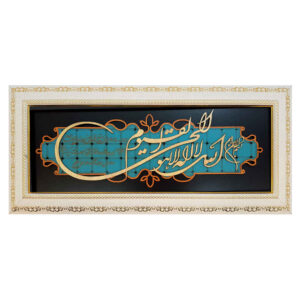 Ayat al Kursi Wood Mosaic Wall Hanging Art Model 054