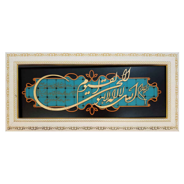 Framed Islamic Calligraphy Marquetry Wood Inlay Art Ayat al Kursi