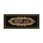 Framed Islamic Calligraphy Marquetry Wood Inlay Art Ayat al Kursi