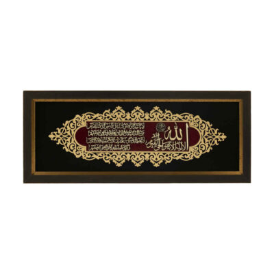 Framed Islamic Calligraphy Marquetry Wood Inlay Art Ayat al Kursi