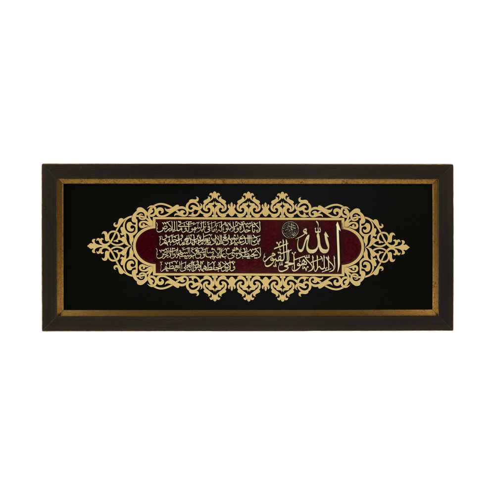 Framed Islamic Calligraphy Marquetry Wood Inlay Art Ayat al Kursi