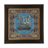 Framed Islamic Calligraphy Marquetry Wood Inlay Art Ayatolkorsi