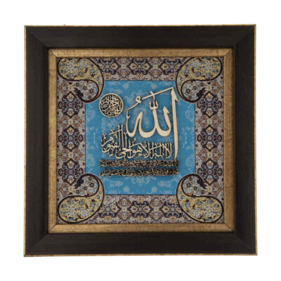 Framed Islamic Calligraphy Marquetry Wood Inlay Art Ayatolkorsi
