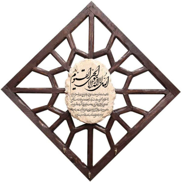 Ayatul Kursi Islamic Wall Key Holder Model 045