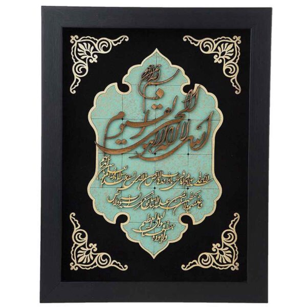 Framed Islamic Calligraphy Marquetry Wood Inlay Art Ayatul Kursi