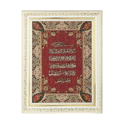 Framed Islamic Calligraphy Marquetry Wood Inlay Art Ayatul Kursi