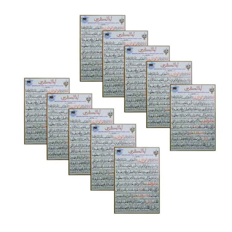 Ayatul Kursi Dua Cards Islamic Taweez for Protection (10x) ShopiPersia