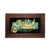 Framed Islamic Calligraphy Marquetry Wood Inlay Art Bismillah