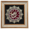 Framed Islamic Calligraphy Marquetry Wood Inlay Art Bismillah