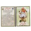 Tawassul Dua Cards - Seeking Intercession for Requests from the God (2x)